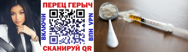 ГЕРОИН герыч  Завитинск 