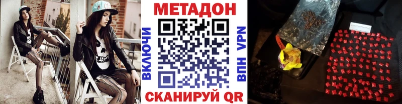 Метадон белоснежный  нарко площадка клад  Завитинск 